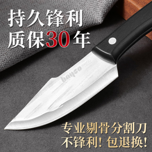 拜格锻打剔骨杀猪专用刀剥羊皮刀