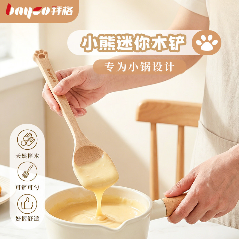 拜格小木铲迷你锅铲小号不粘锅专用宝宝辅食炒菜铲子耐高温木质铲