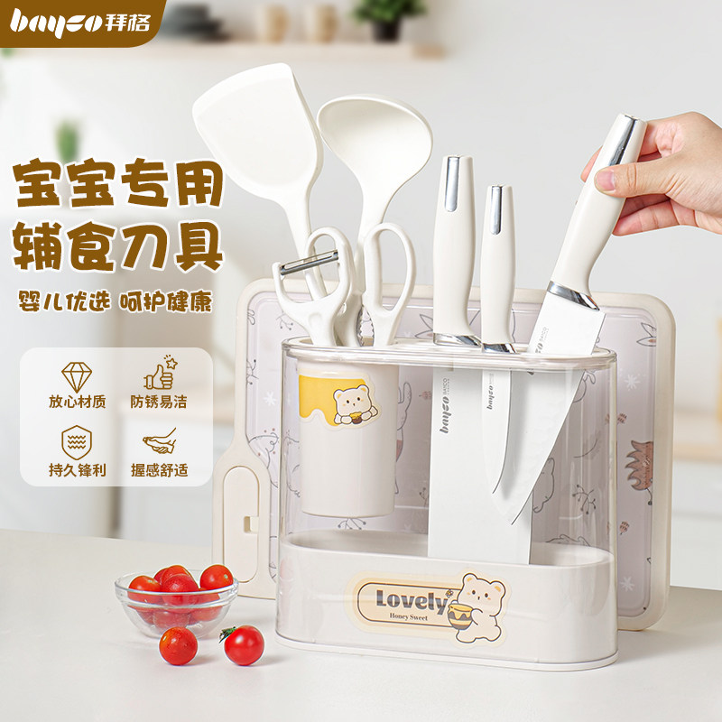 婴儿辅食菜板刀具套装锋利防锈