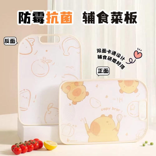 拜格菜板防霉抗菌双面可用辅食