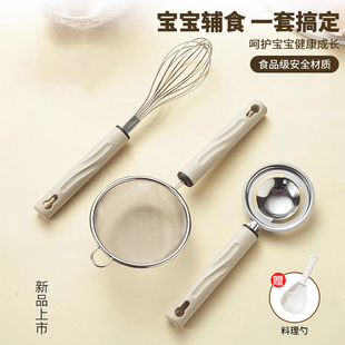 拜格婴幼儿辅食工具全套宝宝专用打蛋器过滤网筛家用烘焙蒸糕套装