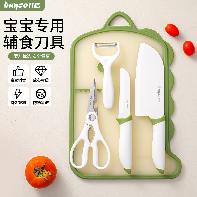 婴儿辅食刀具套装宝宝专用菜板