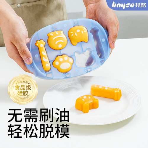 婴儿辅食蒸糕模具食品级硅胶工具