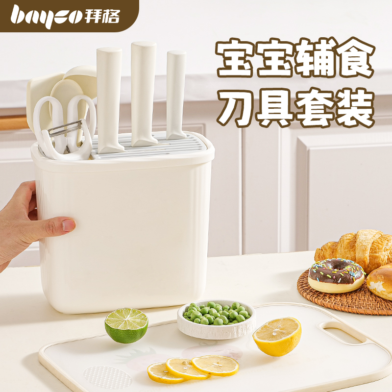拜格嬰兒輔食刀具菜刀砧板水果刀