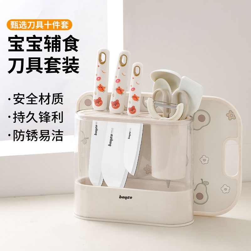 拜格嬰兒輔食刀具套裝切菜刀砧板