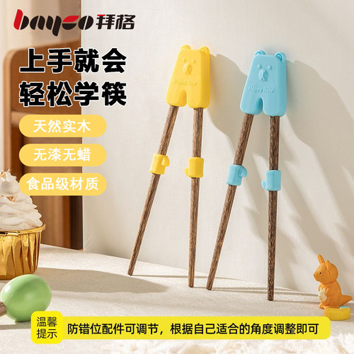 儿童训练筷子辅助器食品级木质