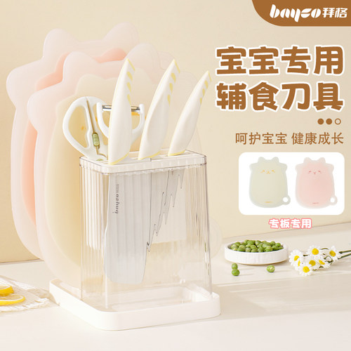 宝宝辅食菜板刀具套装婴儿专用
