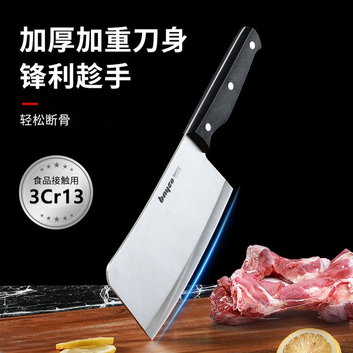 拜格砍骨头专用刀家用斩骨刀高硬度屠夫剁骨剁肉刀厨房加厚斩切刀