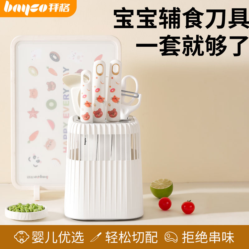 拜格嬰兒輔食刀具套裝寶寶專用