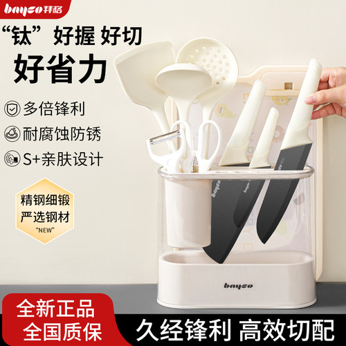 拜格刀具套装|菜刀菜板二合一