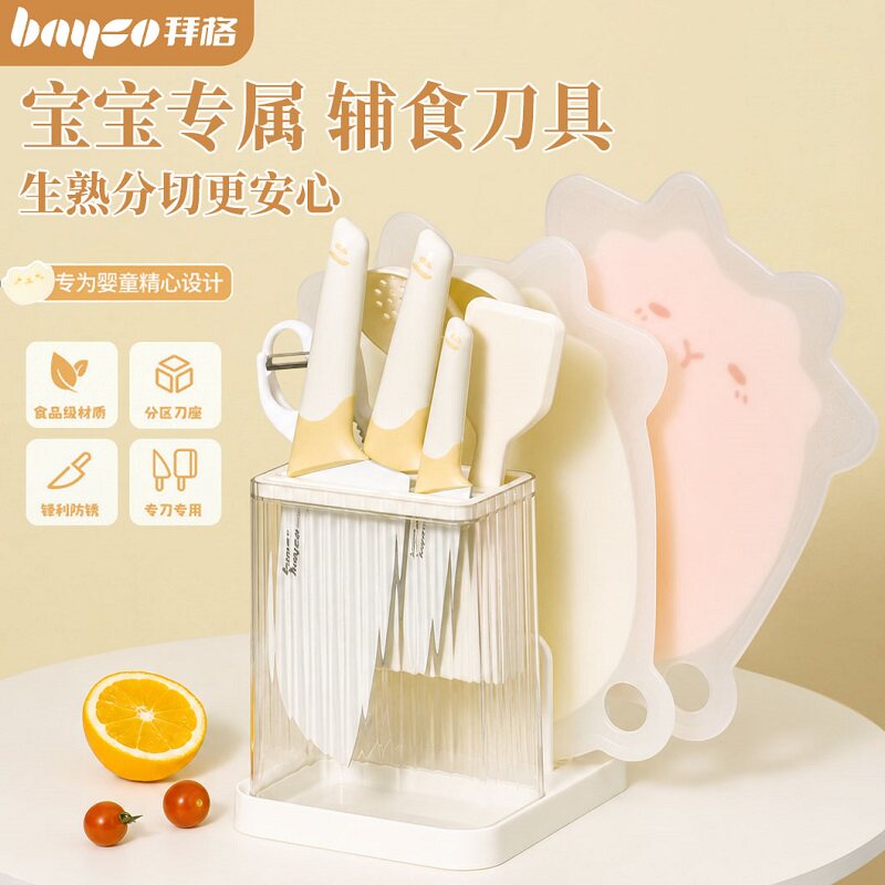 婴儿辅食刀具套装宝宝专用切菜刀