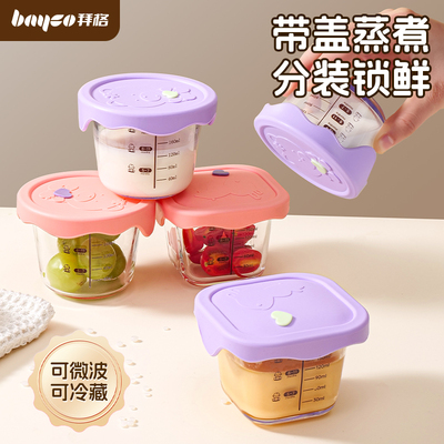 宝宝辅食玻璃蒸碗可蒸煮耐高低温