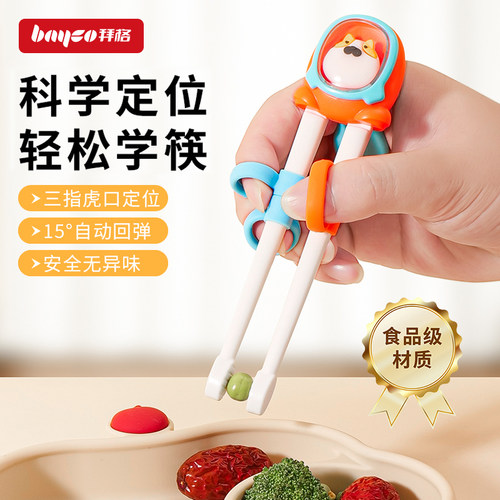 儿童筷子虎口训练筷辅助学习幼儿