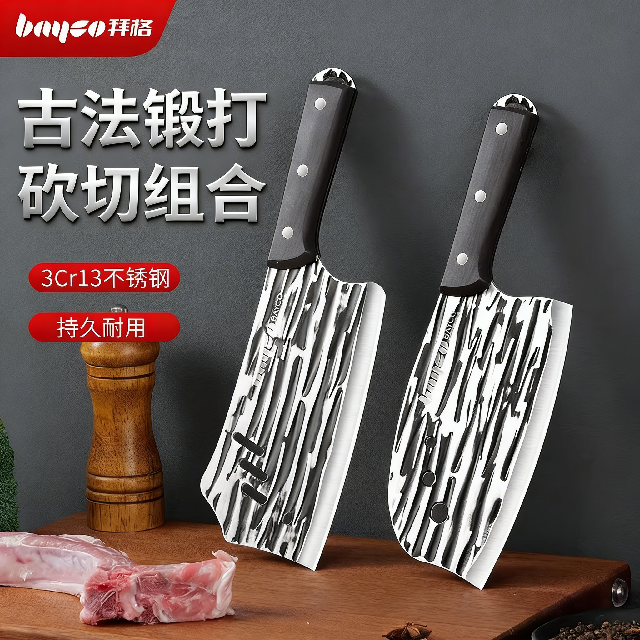 拜格砍骨头专用刀家用斩骨刀高硬度屠夫剁骨切肉片刀厨房加厚菜刀,厨房/烹饪用具,斩骨刀,淘宝优惠券,粉丝福利购,淘宝优惠卷