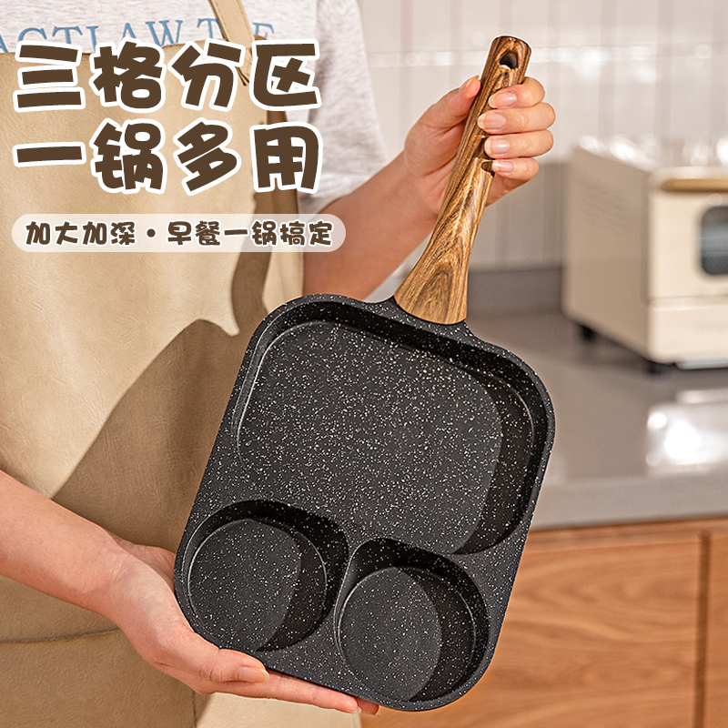 bayco拜格四孔煎蛋锅早餐锅不粘