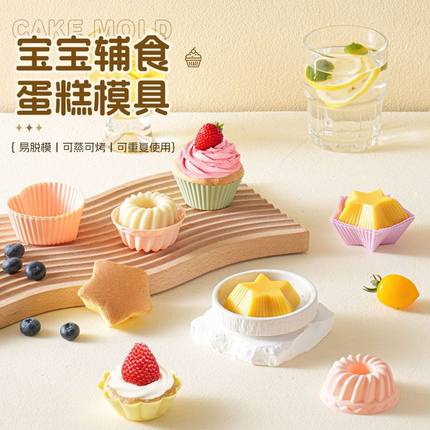 拜格硅胶蛋糕模具食品级家用发糕蒸糕米糕马拉糕点烘焙工具组合