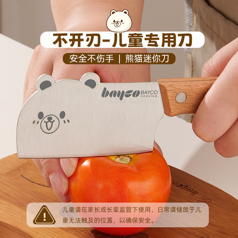拜格不开刃儿童菜刀安全早教启蒙