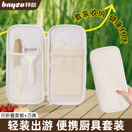 户外刀具便携式套装露营野炊装备