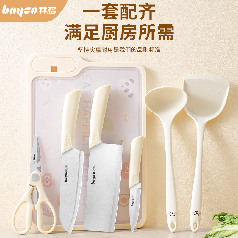 bayco拜格刀具廚房套裝家用