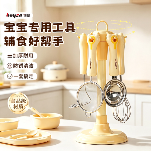 拜格宝宝辅食工具过滤网筛漏勺