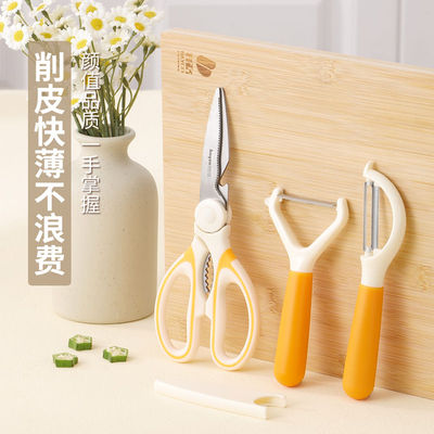 bayco拜格水果削皮刀厨房专用剪