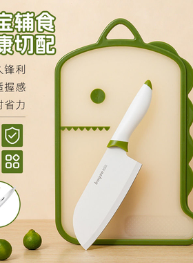 拜格菜板家用婴儿宝宝辅食厨房水果砧板案板专用刀具套装防霉防滑