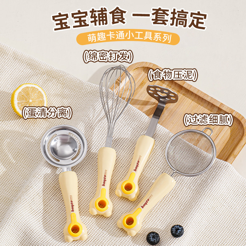 拜格辅食工具婴儿全套宝宝专用过滤网筛打蛋器家用烘培蒸蛋糕套装