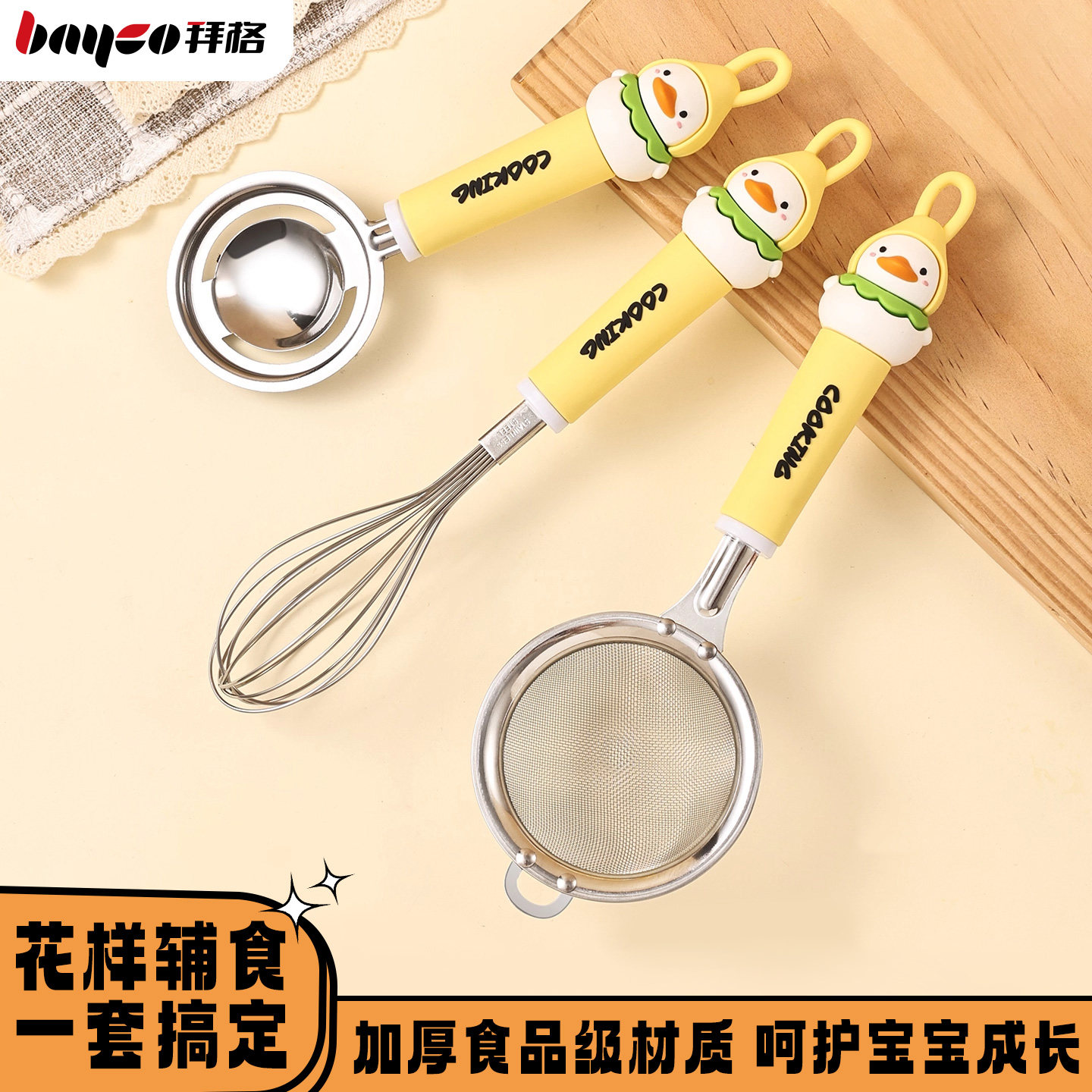 宝宝辅食工具婴儿全套过滤网筛