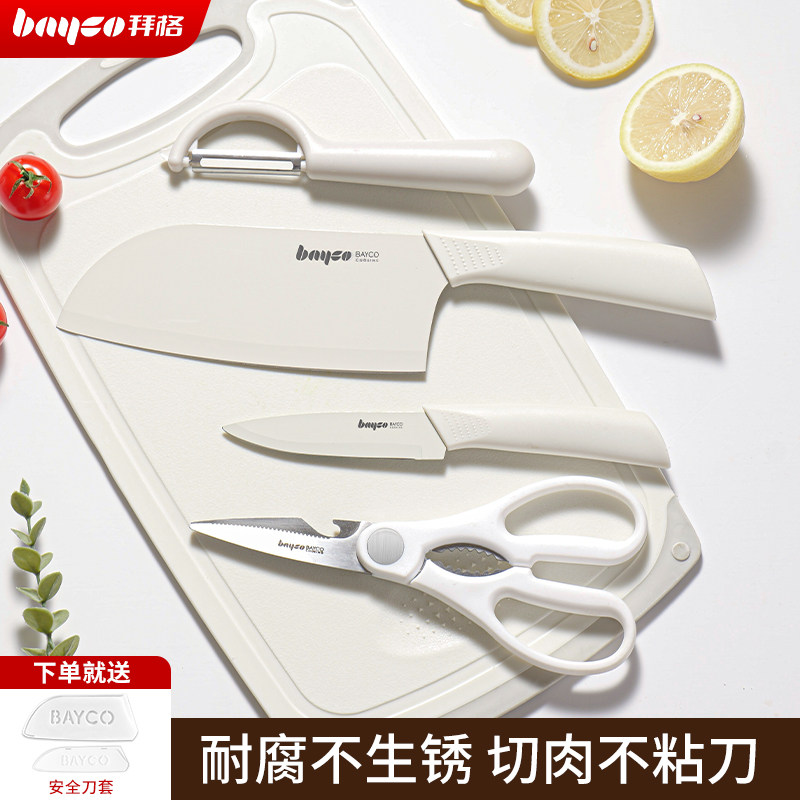 菜刀女士专用切菜刀家用切肉切菜切片刀具套装厨房辅食刀砧板全套,厨房/烹饪用具,菜刀,淘宝优惠券,粉丝福利购,淘宝优惠卷