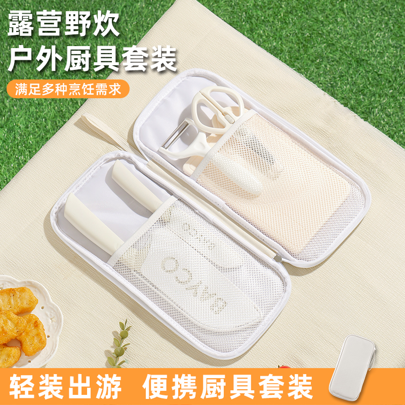 户外刀具套装露营野炊装备用品便携菜刀折叠菜板全套餐厨具收纳包