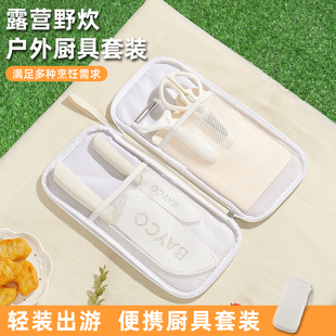 户外刀具套装露营野炊装备用品便携菜刀折叠菜板全套餐厨具收纳包