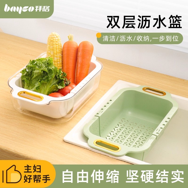 可伸缩沥水篮厨房洗菜果蔬滤水盆