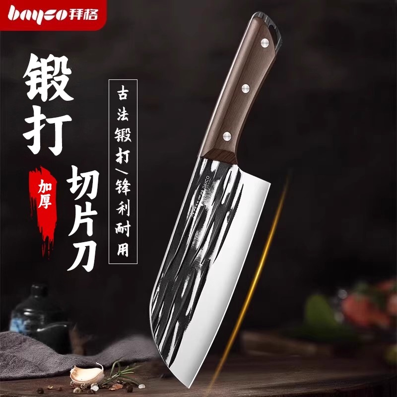 【⭐清仓特卖⭐】龙泉锻打切菜刀
