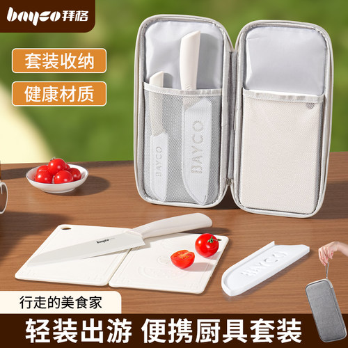 户外刀具套装便携式露营野炊装备