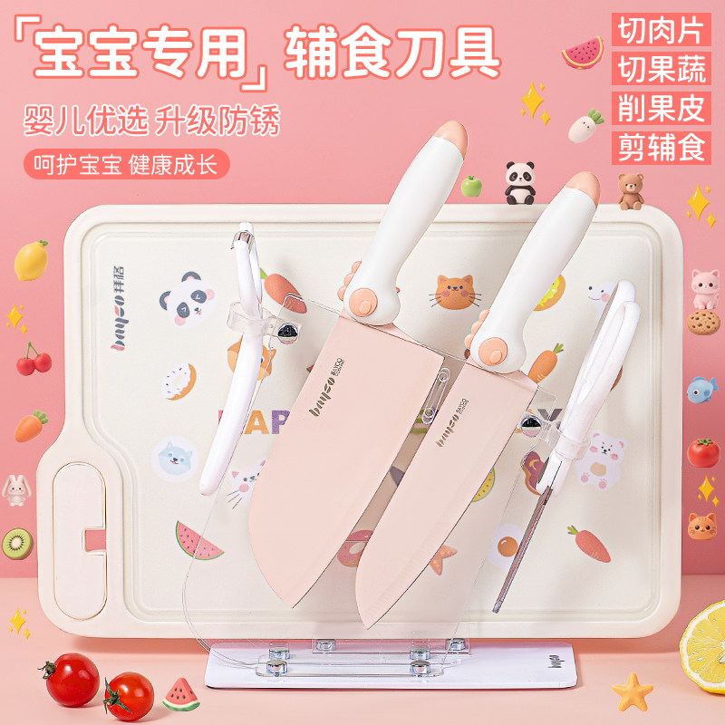 拜格婴儿辅食刀具套装宝宝专用
