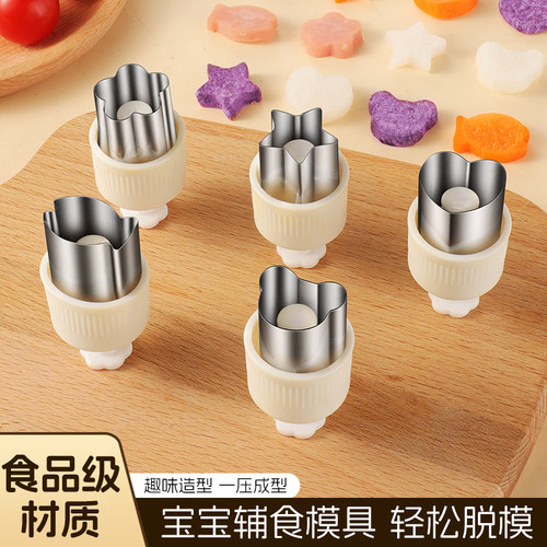 拜格宝宝辅食模具压花器馄饨工具
