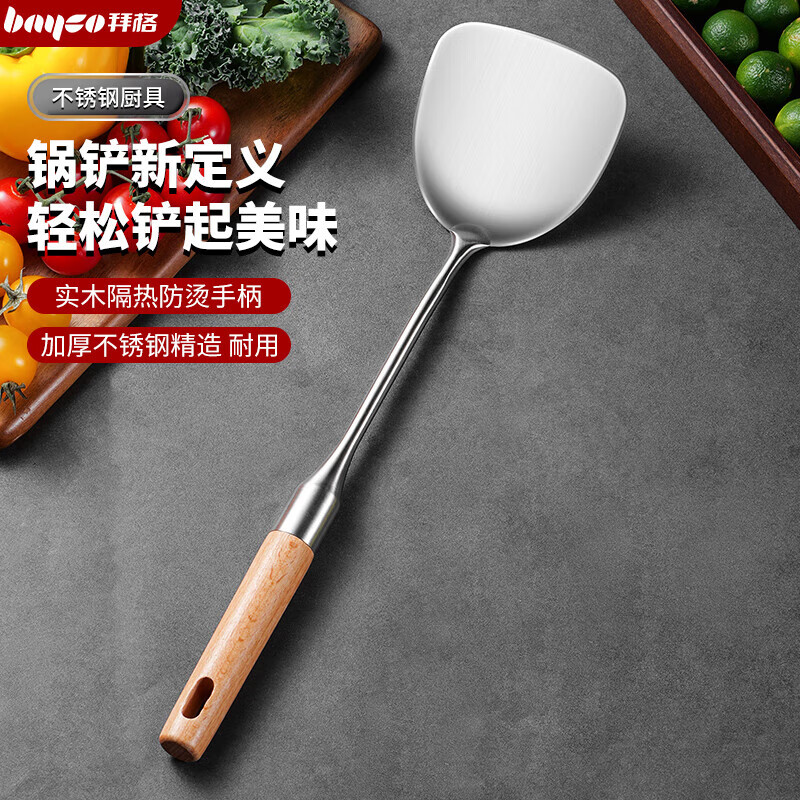 拜格不锈钢锅铲炒菜铲子食品级