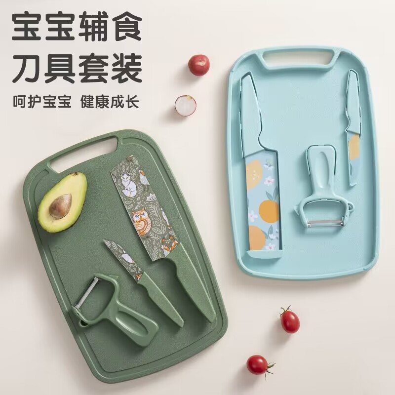 拜格婴儿辅食刀具套装