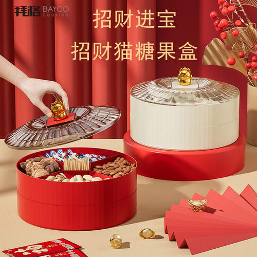 bayco拜格食品级中式新年果盘