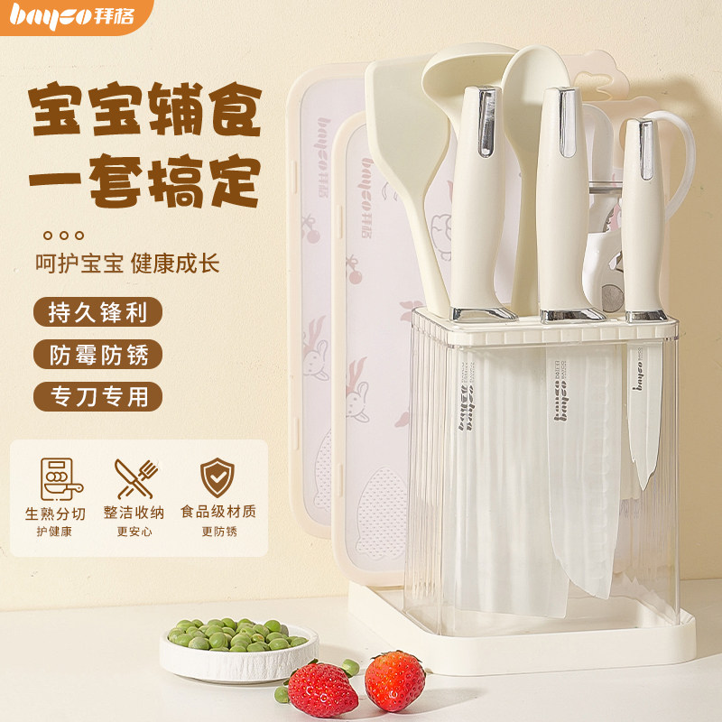 婴儿辅食刀具套装菜刀菜板二合一