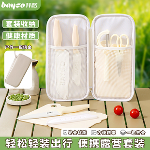 户外刀具套装便携露营野炊装备用品全套菜刀折叠菜板餐厨具收纳包