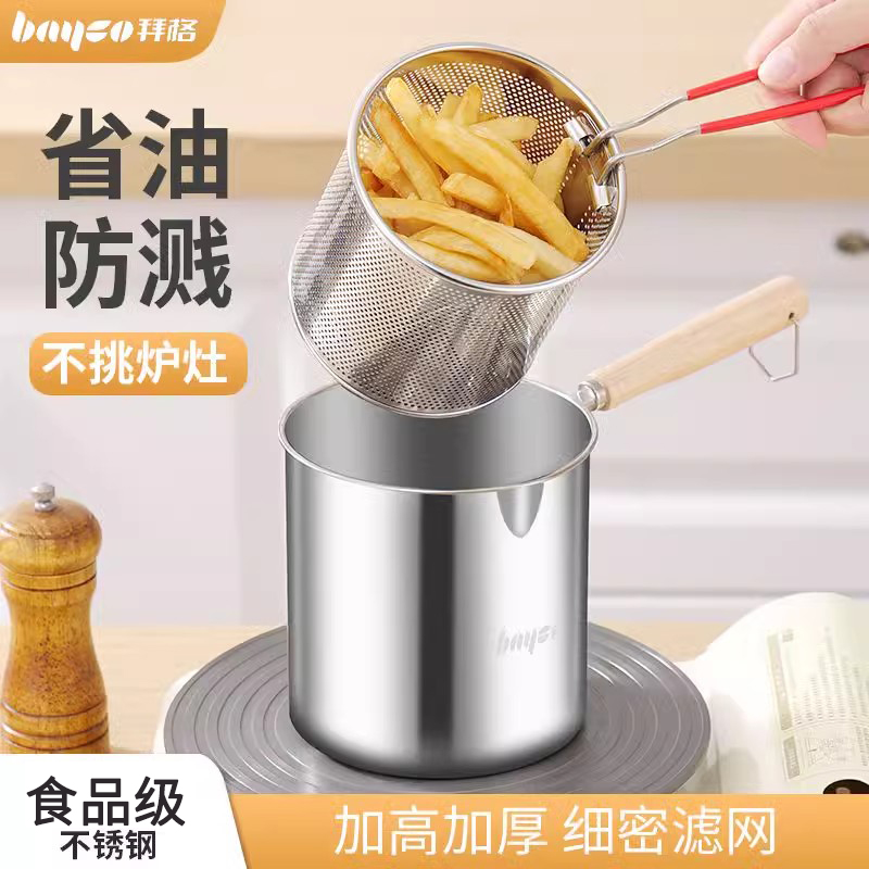 拜格油炸锅家用小型不锈钢