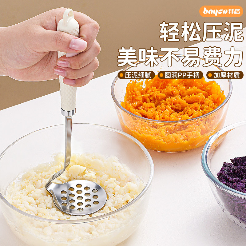 拜格辅食土豆泥压泥器捣泥神器