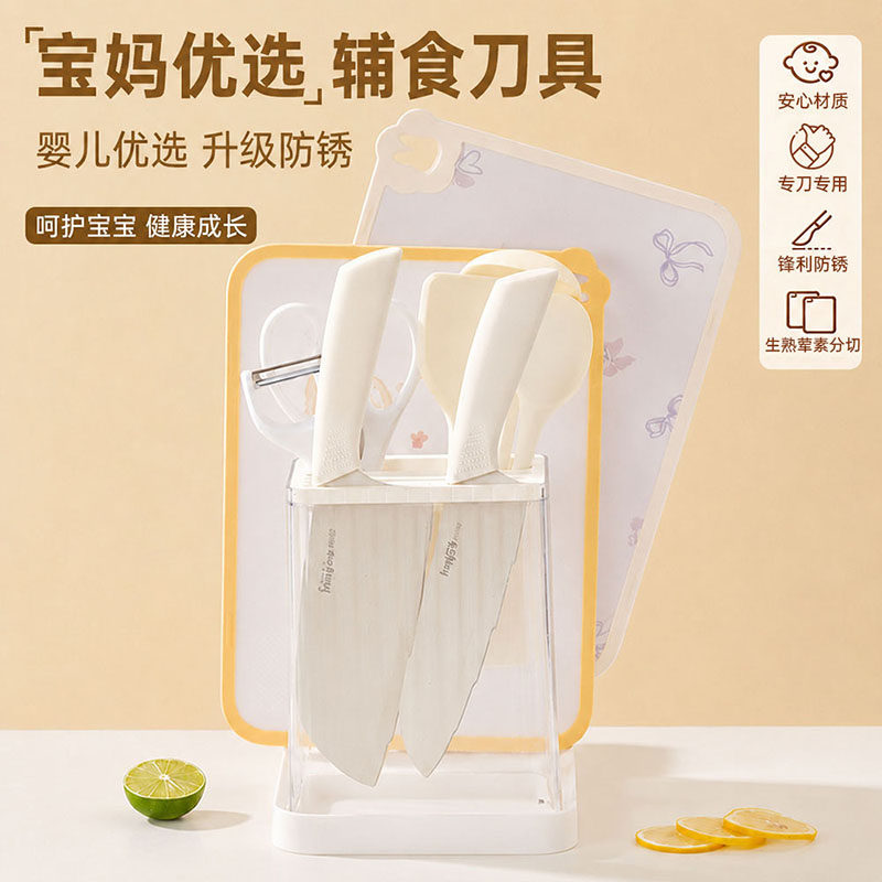 拜格辅食菜板刀具套装锋利防锈