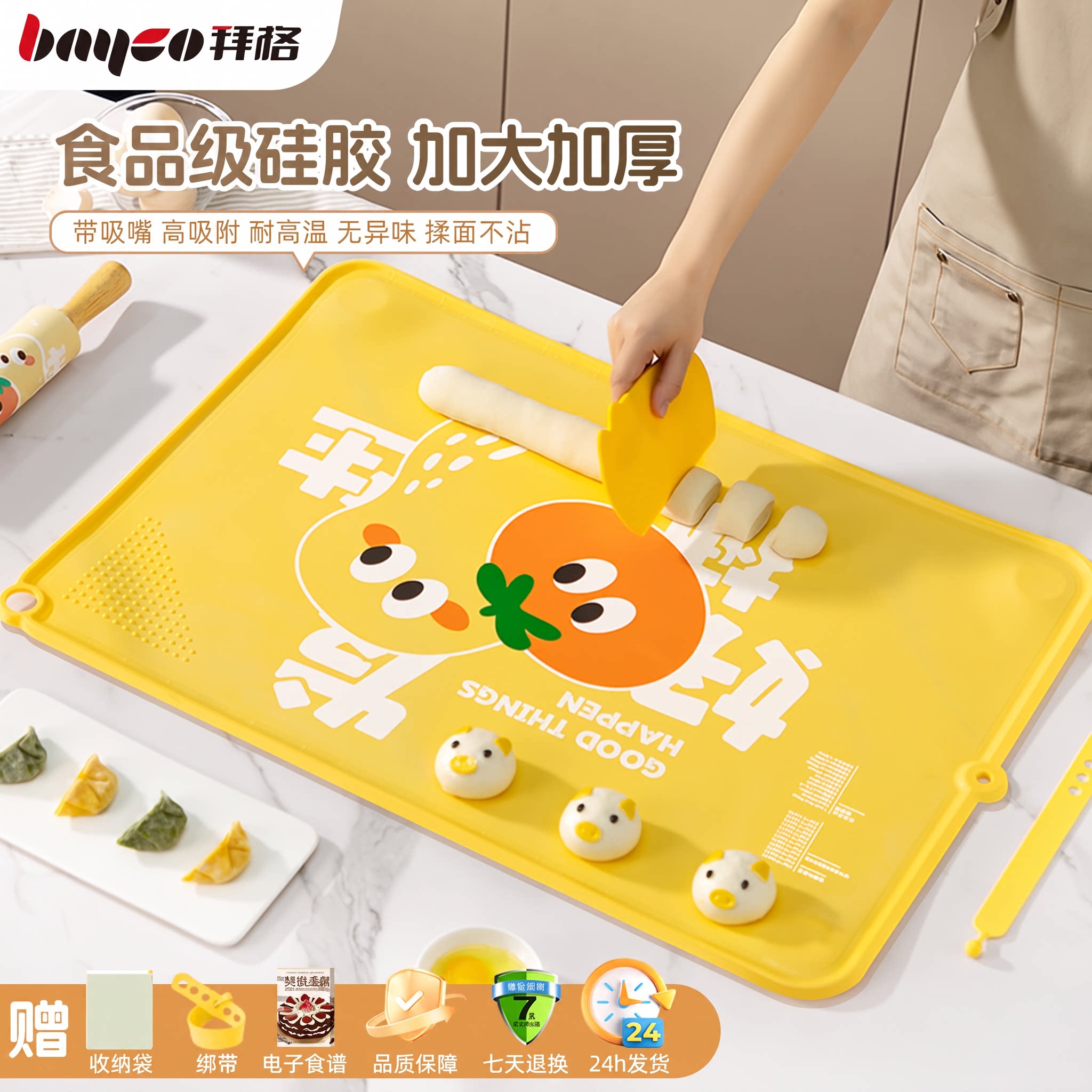 拜格硅胶揉面垫面板垫食品级家用