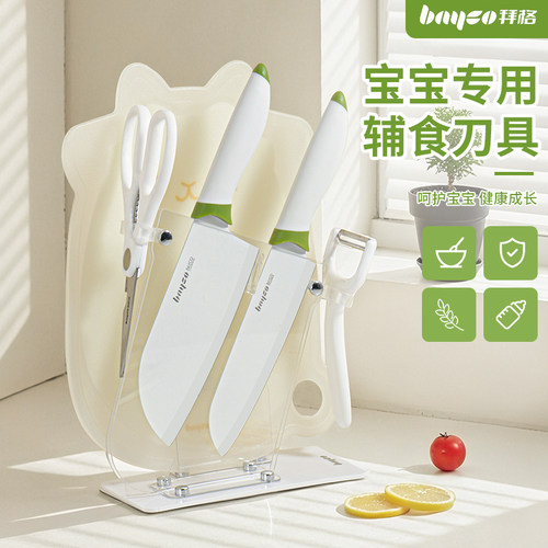 婴儿辅食菜板刀具套装轻巧锋利