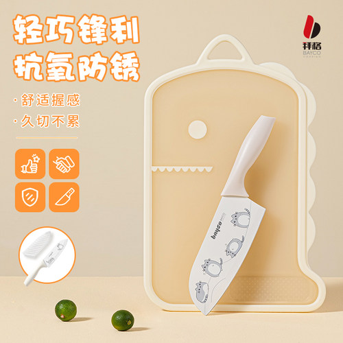 拜格菜刀菜板二合一家用辅食刀具