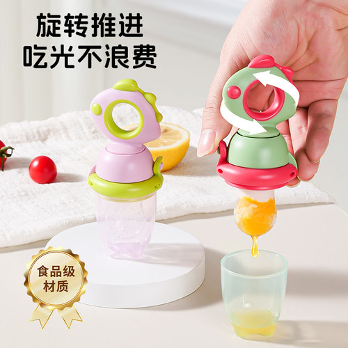 拜格咬咬乐婴儿水果辅食器果蔬乐