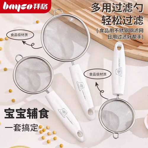 拜格过滤网筛婴儿辅食超细筛子