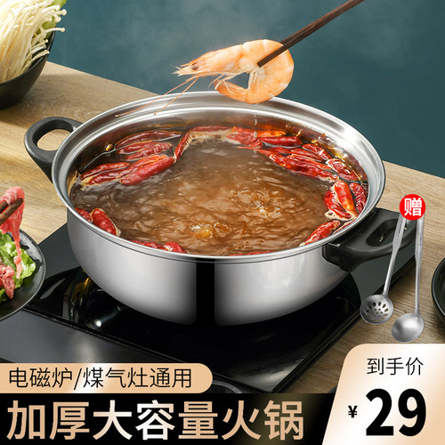 拜格食品级不锈钢加厚火锅锅具